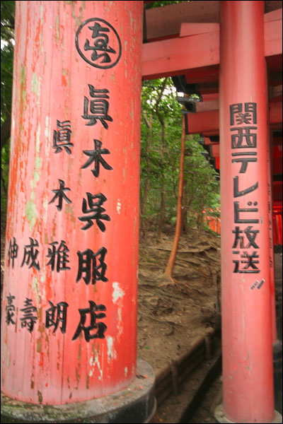 kansai-terebi.jpg