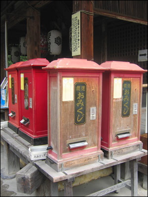 omikuji.jpg