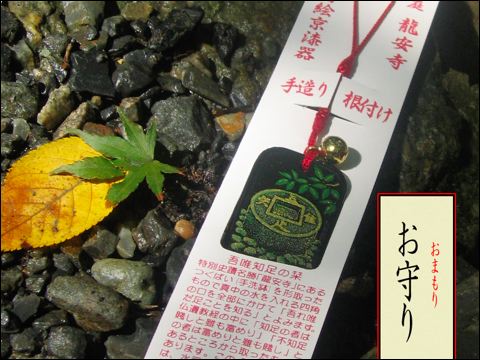 omamamori.jpg