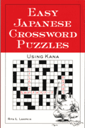 Easy Japanese Crossword Puzzles (cover)